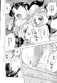 [Yukimino Yukio] Machikado Pheromone