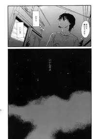 (C76) [SECOND CRY (Sekiya Asami)] Dog and Pony SHOW +