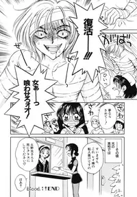 [Kirisawa Mint] Energya