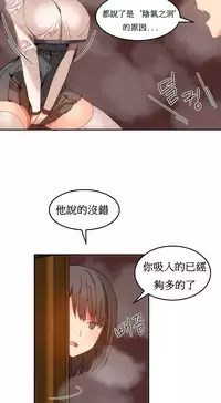[Mx2J] Hahri's Lumpy Boardhouse Ch. 1~16【委員長個人漢化】（持續更新）