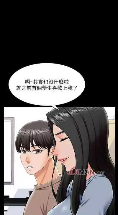 【周一连载】家教老师（作者: CreamMedia） 第1~43话