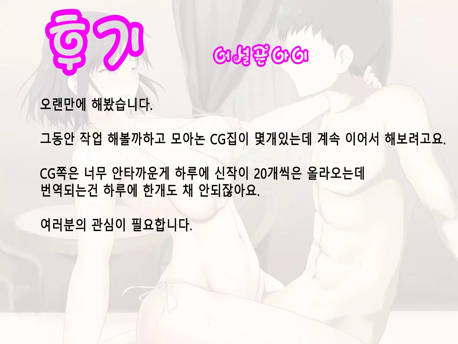 Kyonyuu Imouto to Kozukuri Nama Ecchi♪