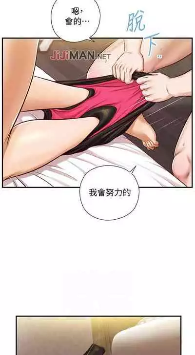 【周三连载】纯情的崩坏（作者：Aru&色色思想） 第1~24话