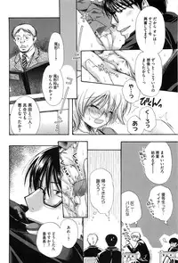 [Akagane Matsuri] Marshmallow Steady