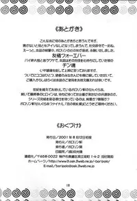 [Polorinken (Polorinken)] Mizuiro no Koi (Sentimental Graffiti)