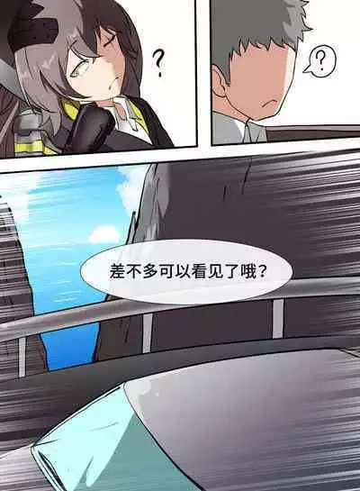 [raigen21]404, Found (Girls' Frontline)[Chinese][大受气包烤RO组汉化]