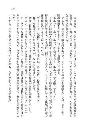 子づくりプリンセス