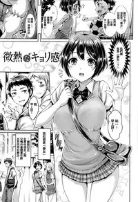 [Okumoto Yuuta] Koizome Marking [Chinese] [篆儀通文書坊漢化]