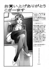 [Onikubo Hirohisa] Hari no Izanai