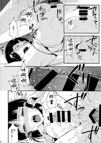 (C88) [Yadokugaeru (locon)] Sumizome Kanzashi [Chinese] [不觉晓个人汉化]