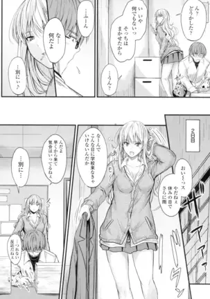 Yatte... Ugoite! Dashite