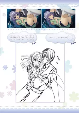 AMAIRO ISLENAUTS OFFICIAL VISUAL FAN BOOK