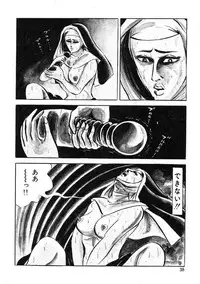 [Sawada Ryuuji] Seijuu Gakuen Injuu Hen [Incomplete]