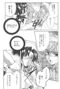 [TsukasaYasuhara] YaKinKanGo