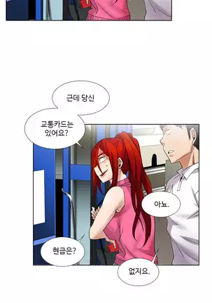 Drew it Yourself Ch.0-8