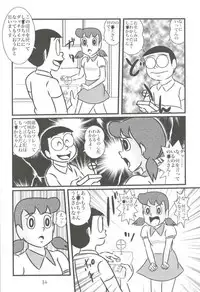 (C83) [Izumiya (Teshigotoya Yoshibee)] F19 (Doraemon)