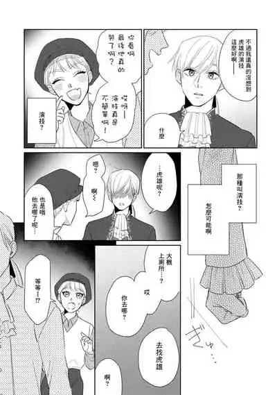 [Binzoko Keima] Bokura wa Unmei Janai | 我们不是命定之番 1-5 [Chinese] [拾荒者汉化组] [Digital]