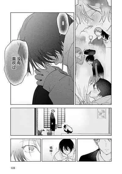 Senpai、Nakamisete 1|前辈,看看里面 1