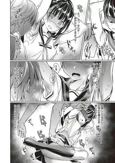 [Hizuki Akira] Yokubou Pandora Yokubou 1-24 [Digital]