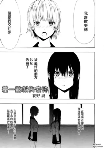 [Ogino Jun] Ayauku Soen [AI漢化]