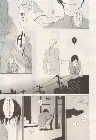 BE・BOY GOLD 2014-12