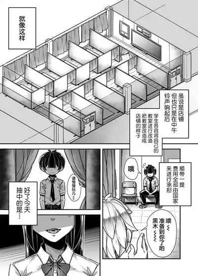 Kokugo Sansuu Rika Huuzoku