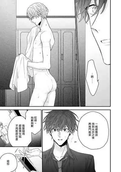 [Yoshio Akira] Shirayukihime ni Kuchizuke | 亲吻白雪姬 Ch. 1-2 [Chinese] [拾荒者汉化组] [Digital]