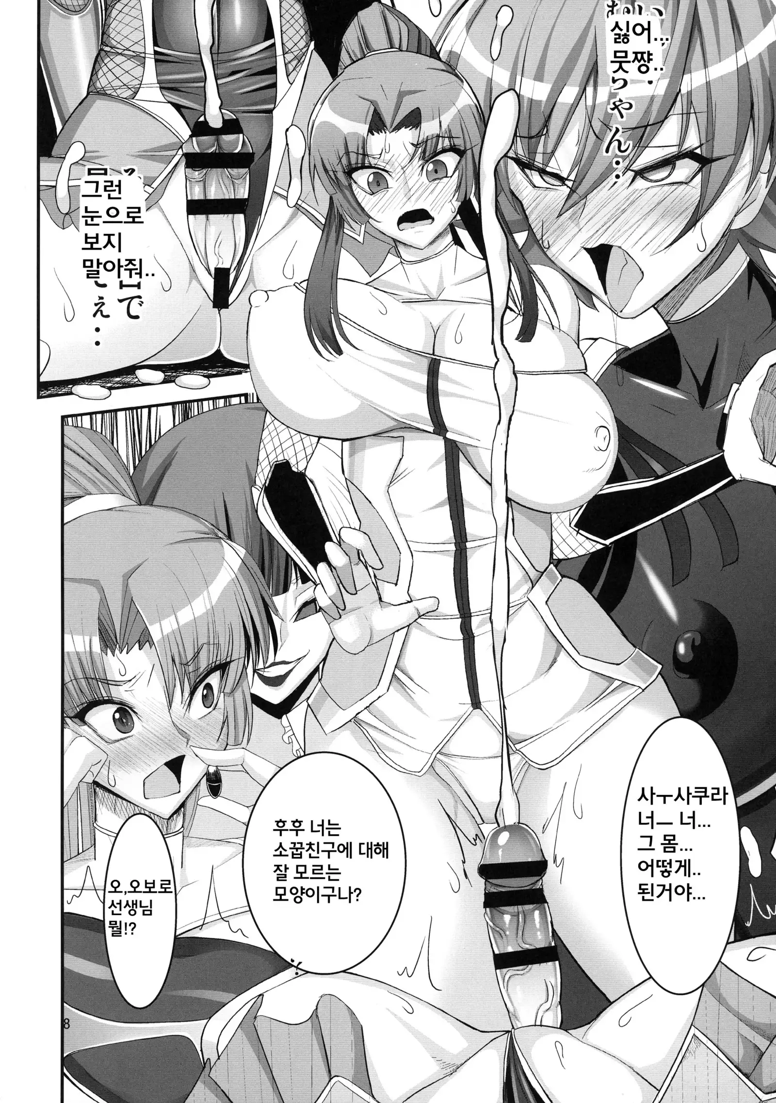 Taimanin demo Koi ga Shitai!