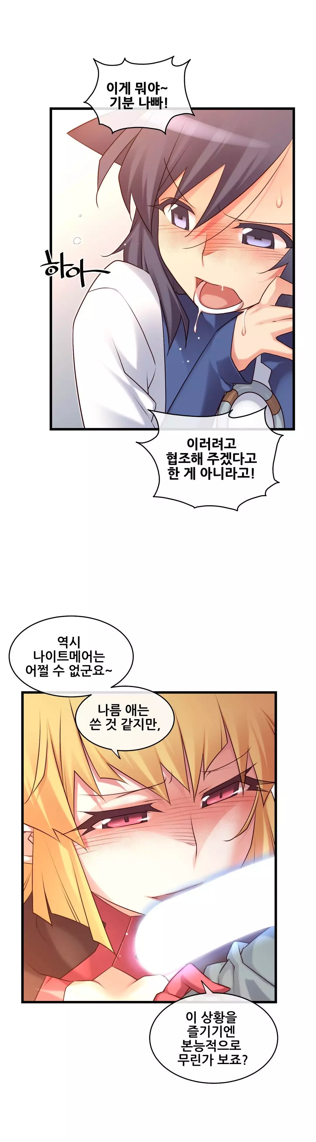 Master in My Dreams Ch.90-111