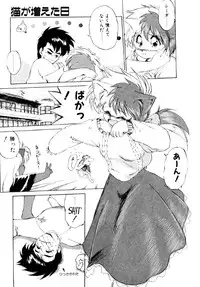 [EbiFly] Yume de Aetara 2 | Meet In Your Dream 2