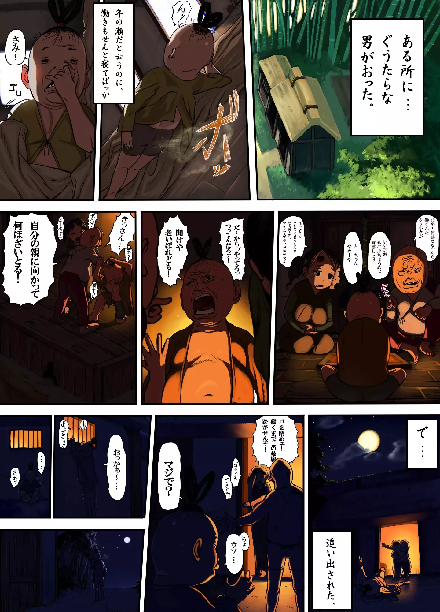 Nippon, Okashibanashi.