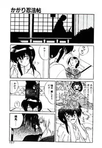 [Yamamoto Kenji] Fall in Love