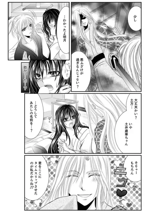 Peach colored Bakumatsu Climax pounding～millitary police♀ascent～