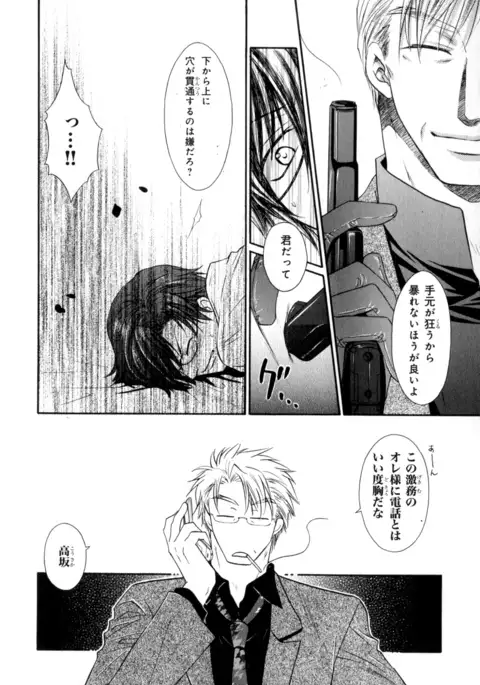 b-BOY Phoenix Vol.7 Tshi no Sa Tokushuu