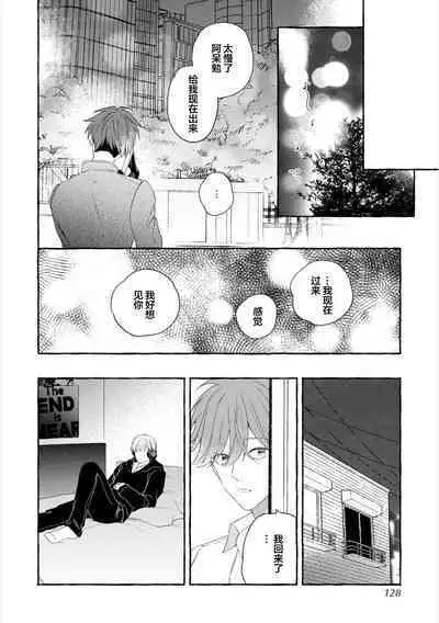 [Ando Romeda]Amaenboto Rabusongu｜撒娇鬼与情歌[Chinese] [看海汉化组] [Digital]