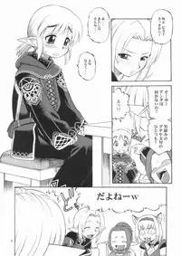 (C75) [Jack-O'-Lantern] Nightmare Before Christmas (FFXI)