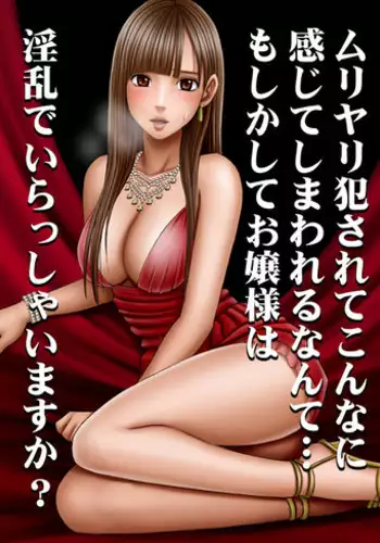 [Crimson Comics (Carmine)] Muriyari Okasarete Konna ni Kanjite Shimawareru Nante... Moshikashite Ojousama wa Inran de Irasshaimasuka?