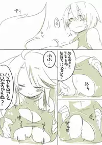 [千凰、dei] お仕事任せてください! (魔女えっち2)