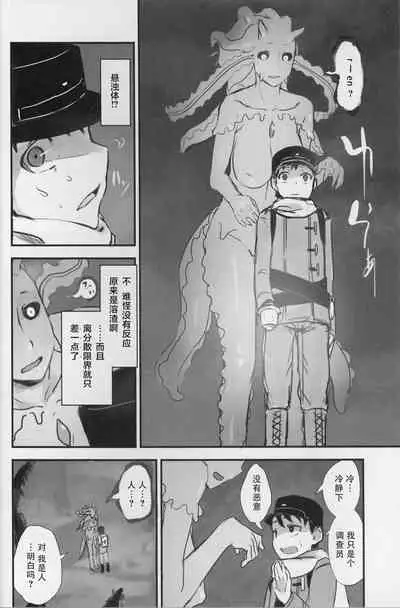 Crystalloid no Ganbou