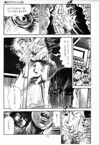 [Maeda Toshio] Chi no Wana Vol. 2