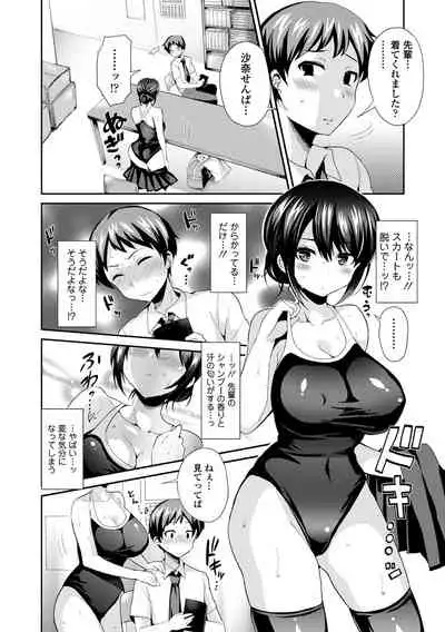 Mizugi de Pakopako Icha Love Kaikan Nakadashi!