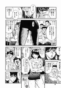 [Hiraoka Ryuichi] Onna Kyoushi Rieka