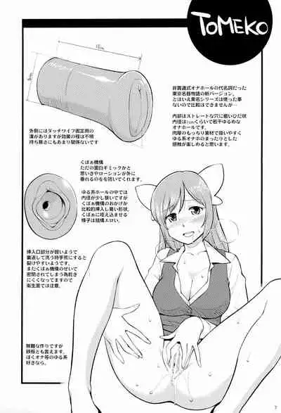 (COMITIA102) [PalePink! (Sakurabe Notos)] Onaho-Now Yonhon-me