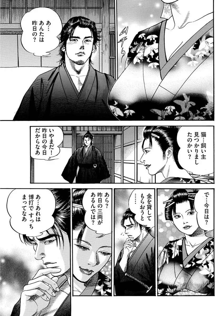 漫画人妻快楽庵 Vol.11
