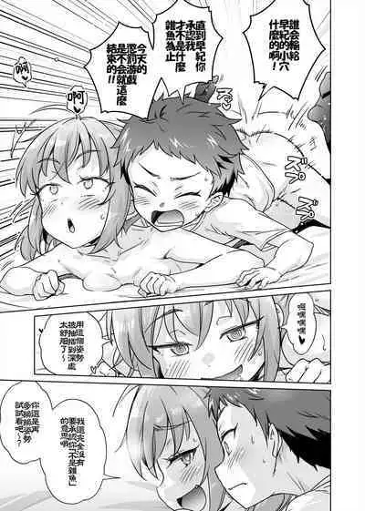 Batsu Game de Joshi ni H na Meirei Shichaimashita!!