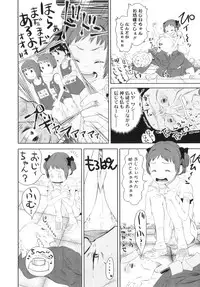 [Molokonomi] Shicha Yadayo