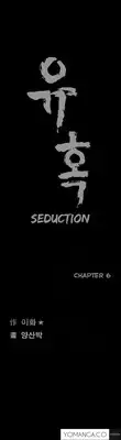 [Liangshan Bo] Seduction Ch.1-29 (English) (YoManga) (Ongoing)