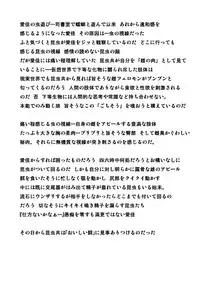 [Tiba-Santi (Misuke)] Manaka Mushi Asobi 2 (ToHeart2)