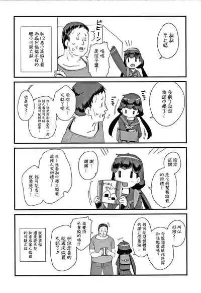 [Maeshima Ryou] Mesu ni Umareta Omae ga Warui!! [Chinese] [篆儀通文書坊漢化]
