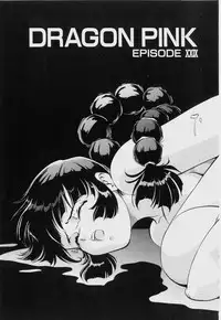 [ITOYOKO] Dragon Pink THE SECRET POWER